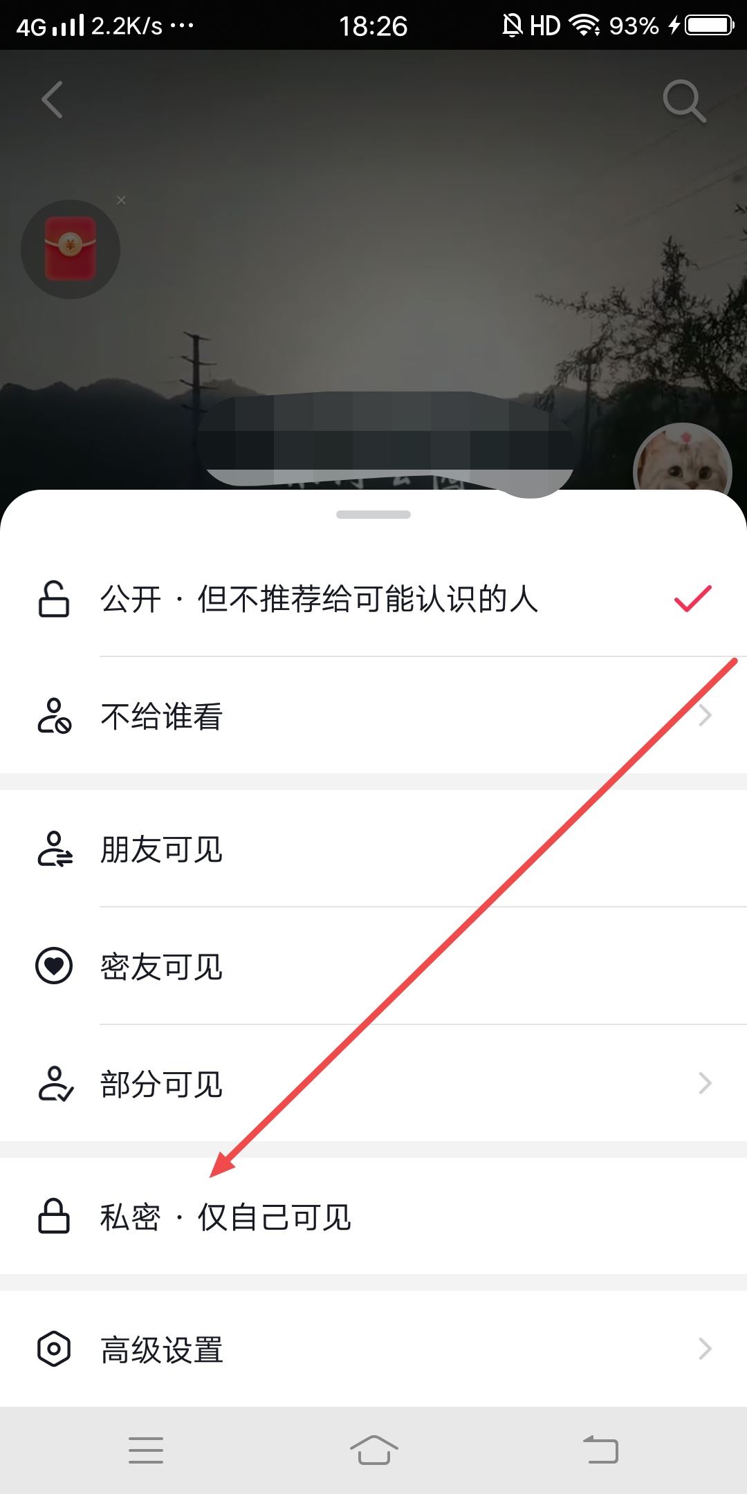 抖音合集怎么設(shè)置私密？