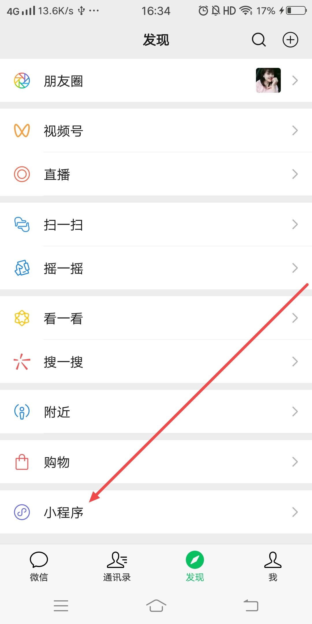 抖音音樂怎么設(shè)置鬧鐘鈴聲？