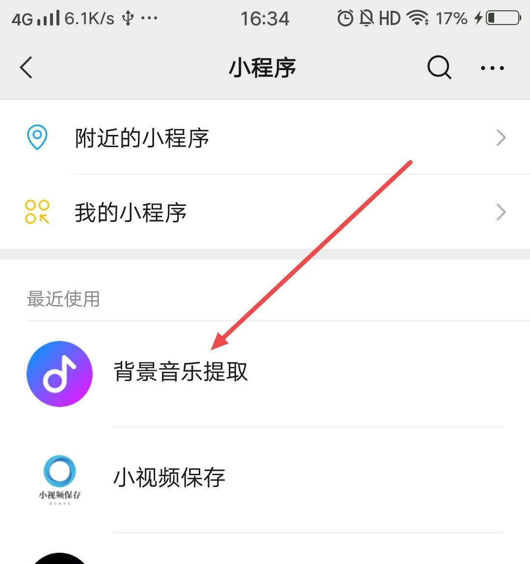 抖音音樂怎么設(shè)置鬧鐘鈴聲？