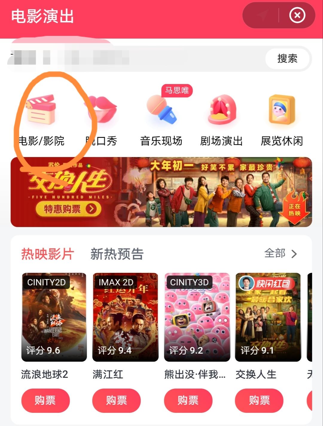 抖音電影票怎么選座位？