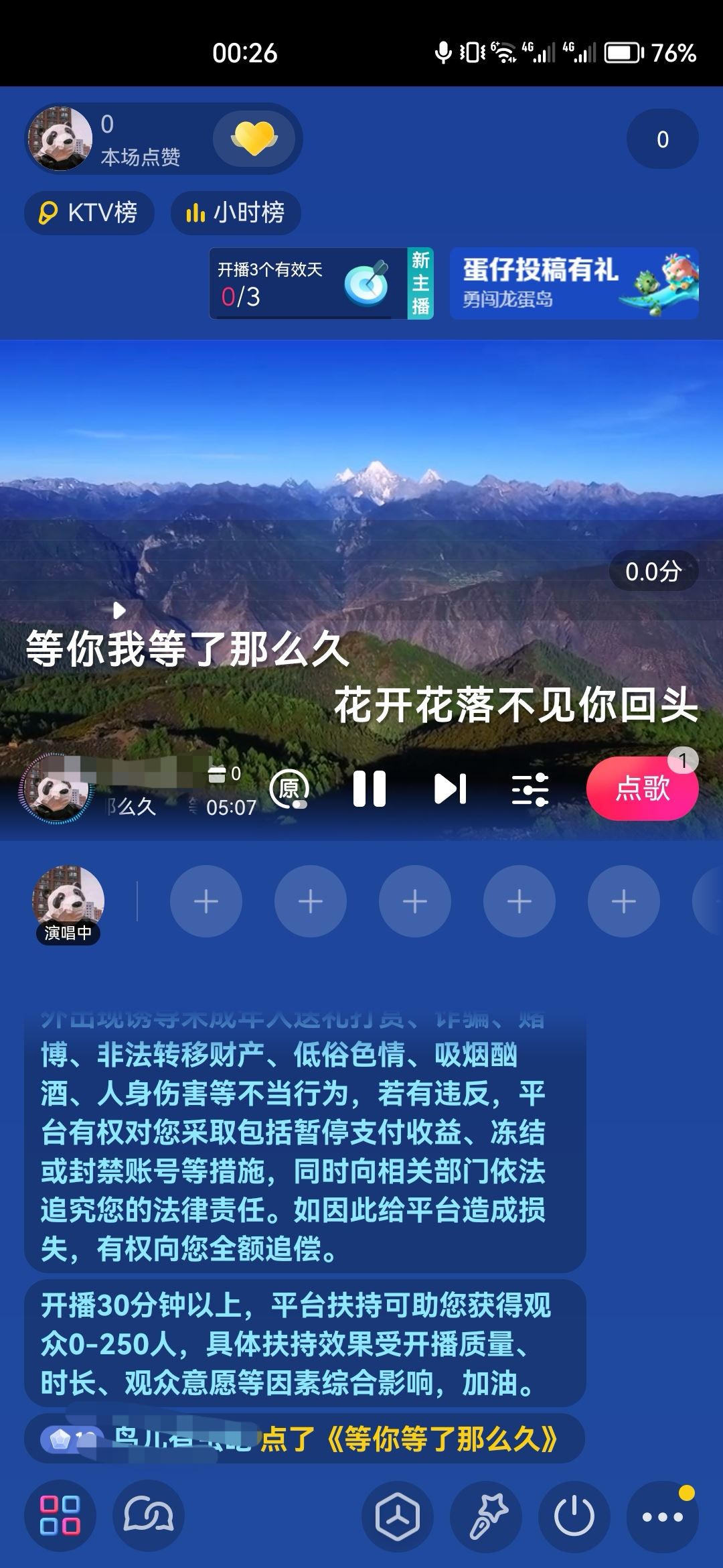 怎么樣開抖音直播？