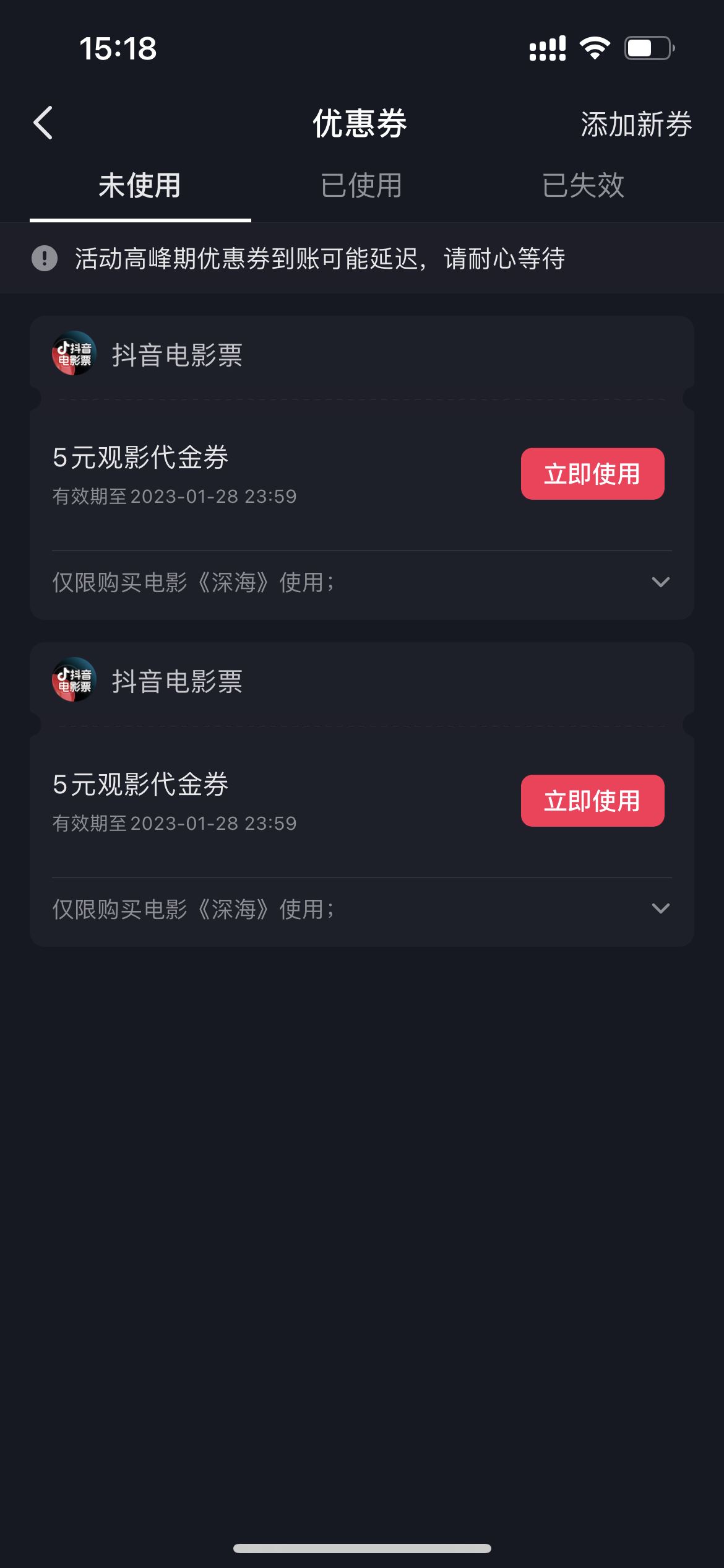 抖音電影票兌換碼怎么用？