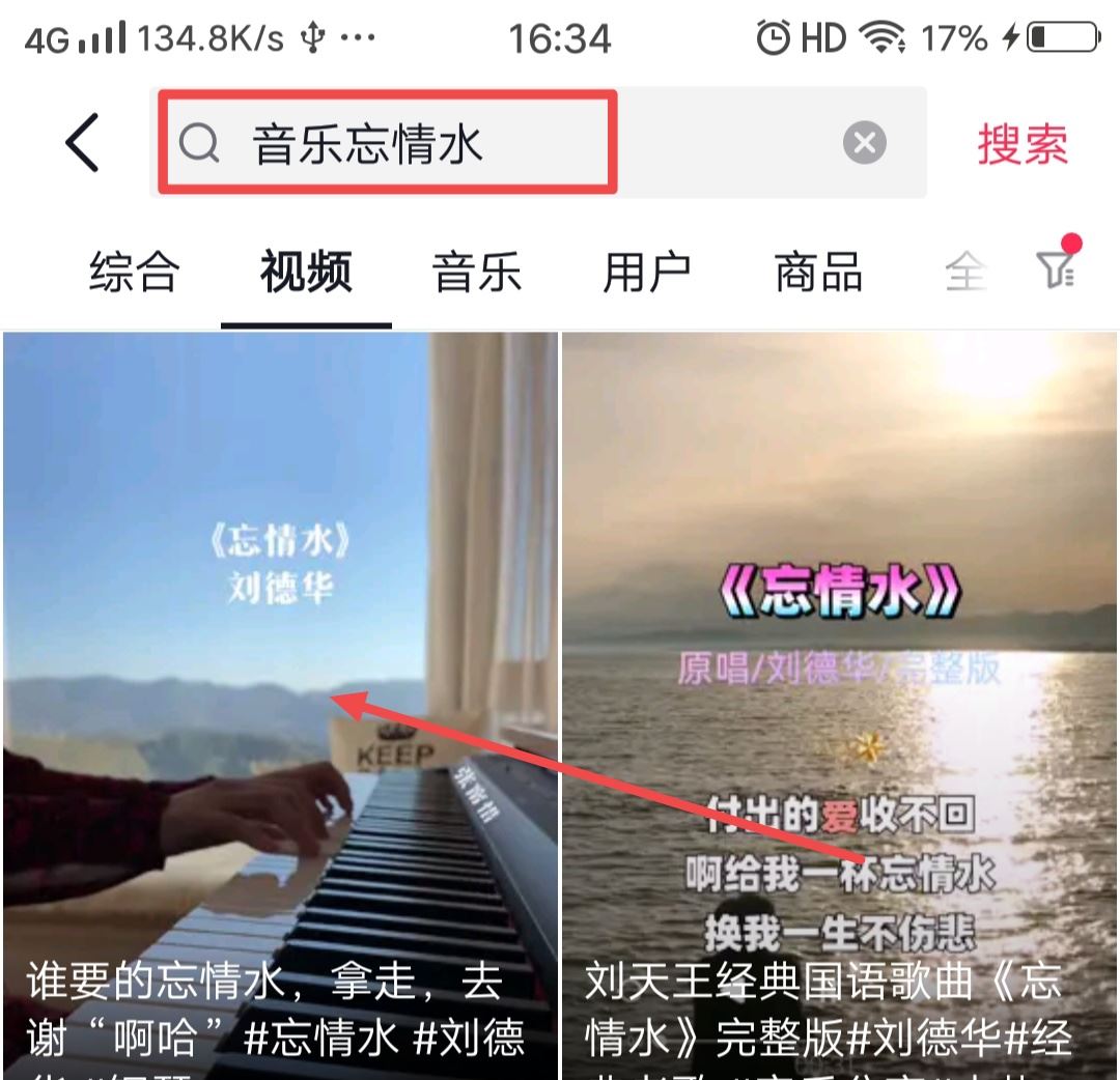 抖音音樂怎么設(shè)置鬧鐘鈴聲？