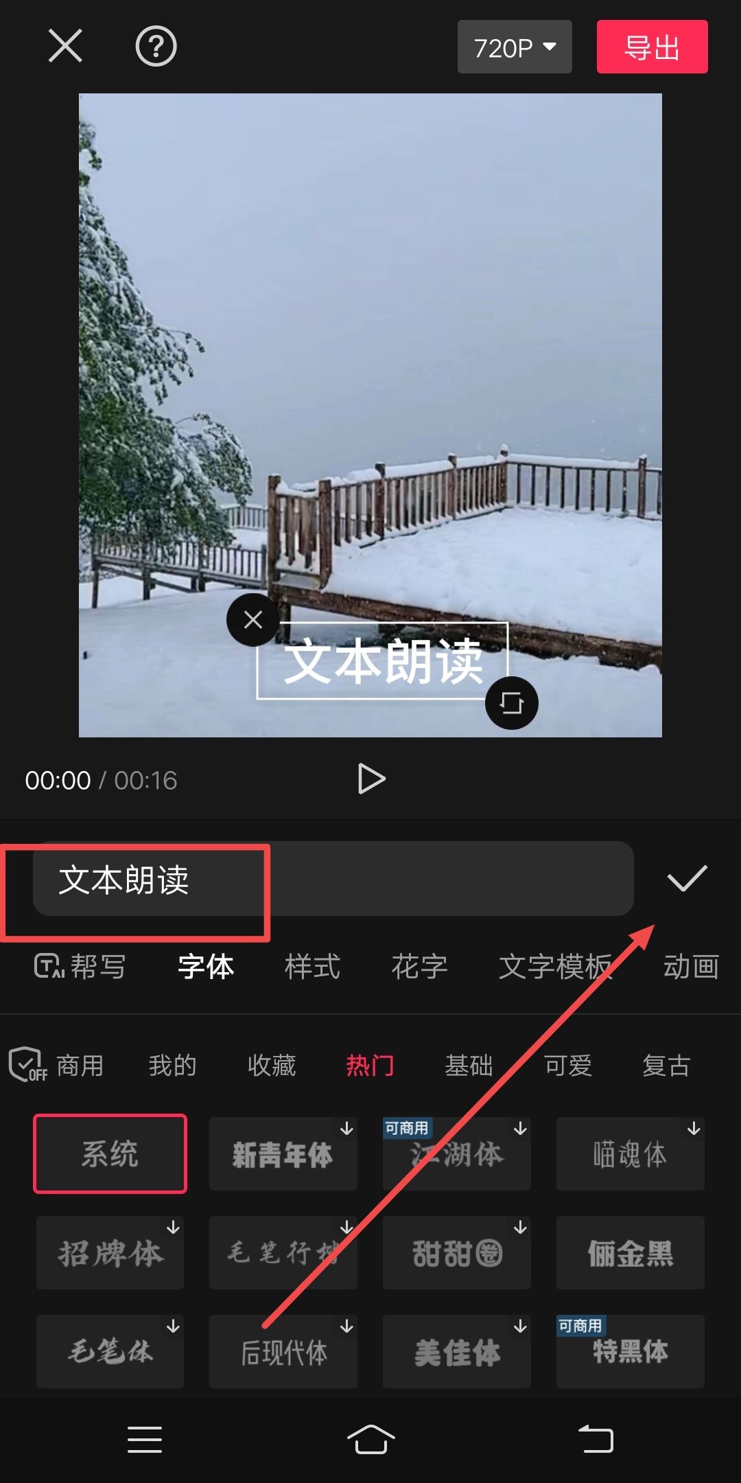 抖音文本朗讀聲音怎么調(diào)大小？