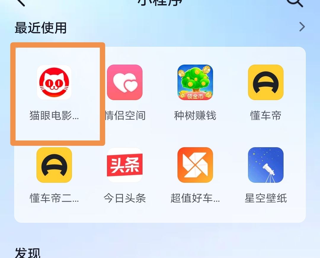 抖音電影票怎么選座位？