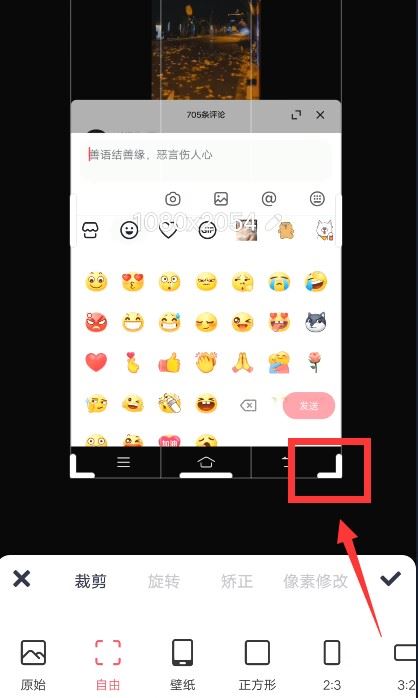 抖音的emoji怎么弄到qq上？