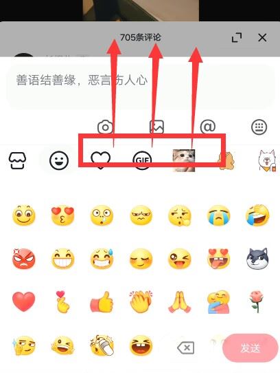 抖音的emoji怎么弄到qq上？