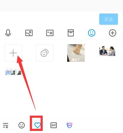 抖音的emoji怎么弄到qq上？