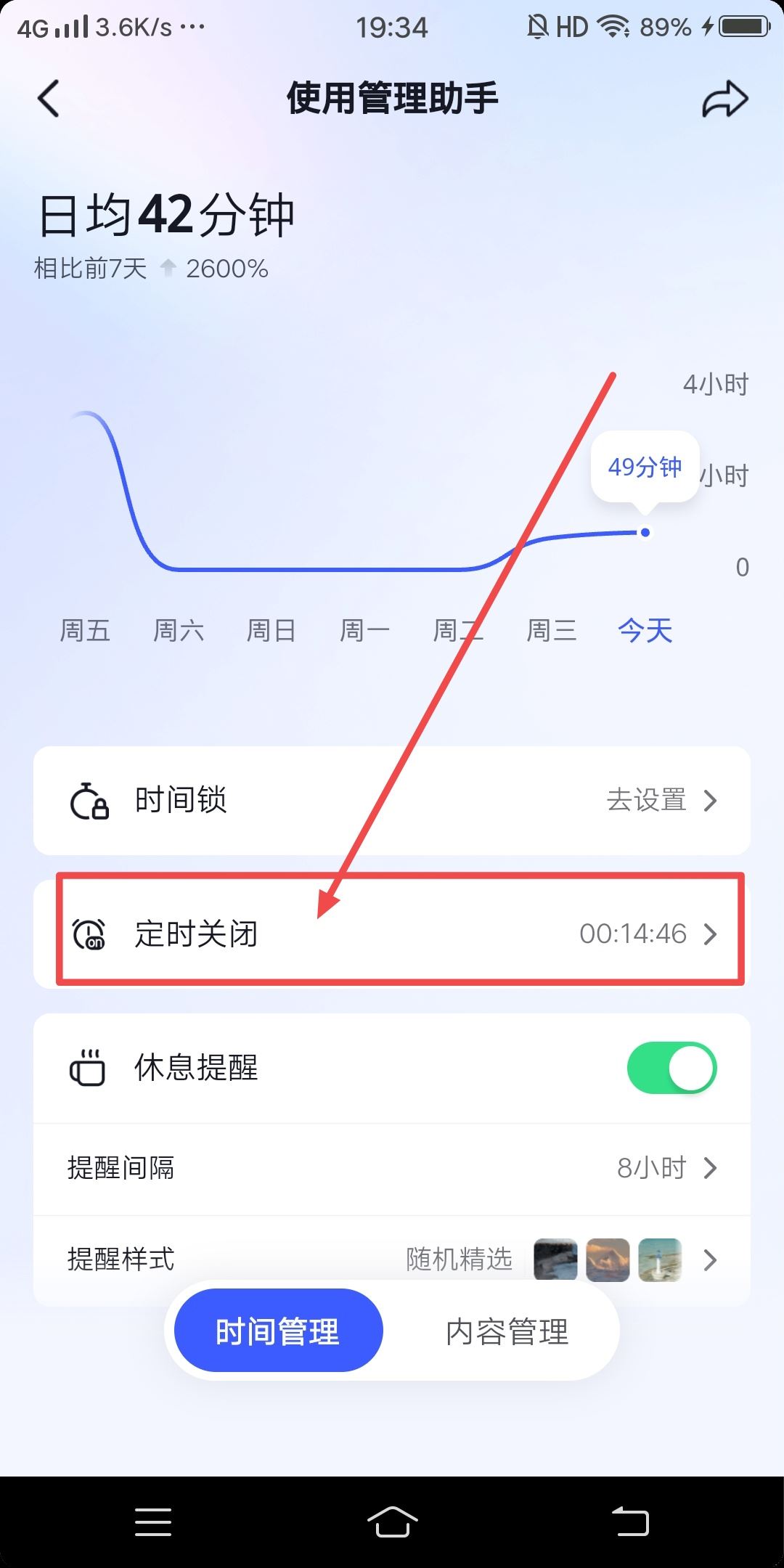 播放抖音會自動暫停怎么處理？