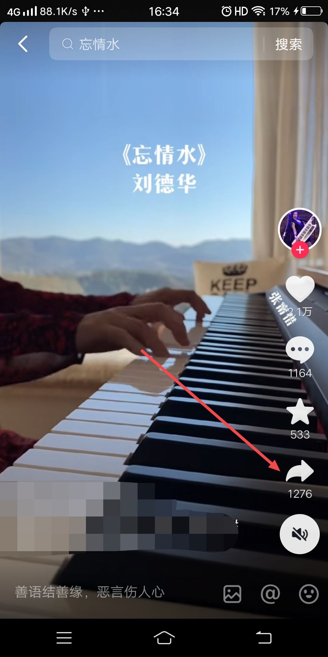 抖音音樂怎么設(shè)置鬧鐘鈴聲？