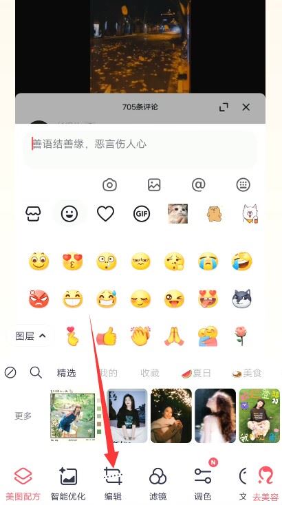 抖音的emoji怎么弄到qq上？