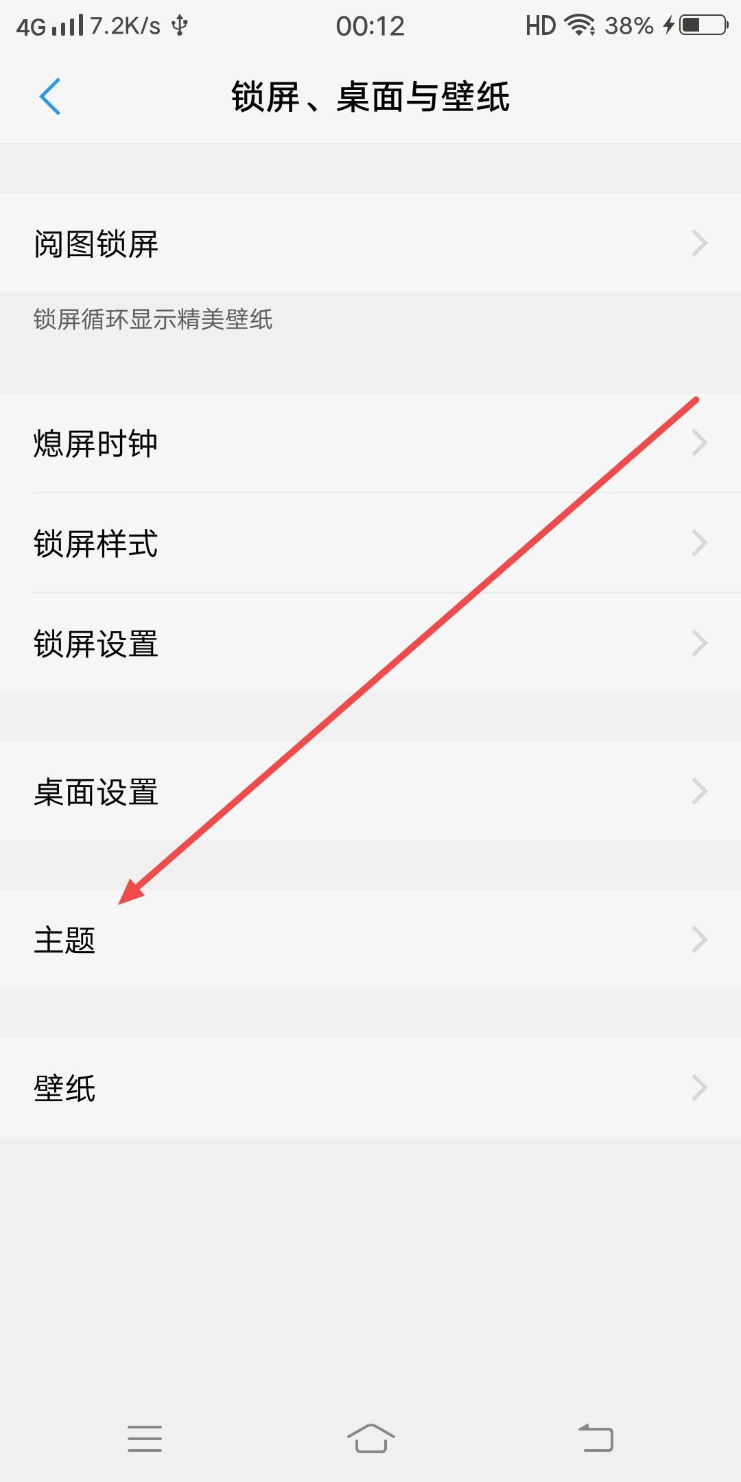 抖音怎么換字體風格？