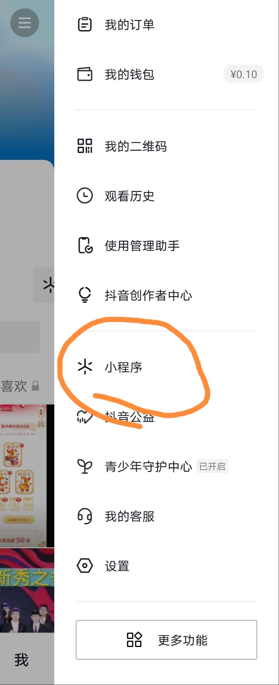 抖音電影票怎么選座位？