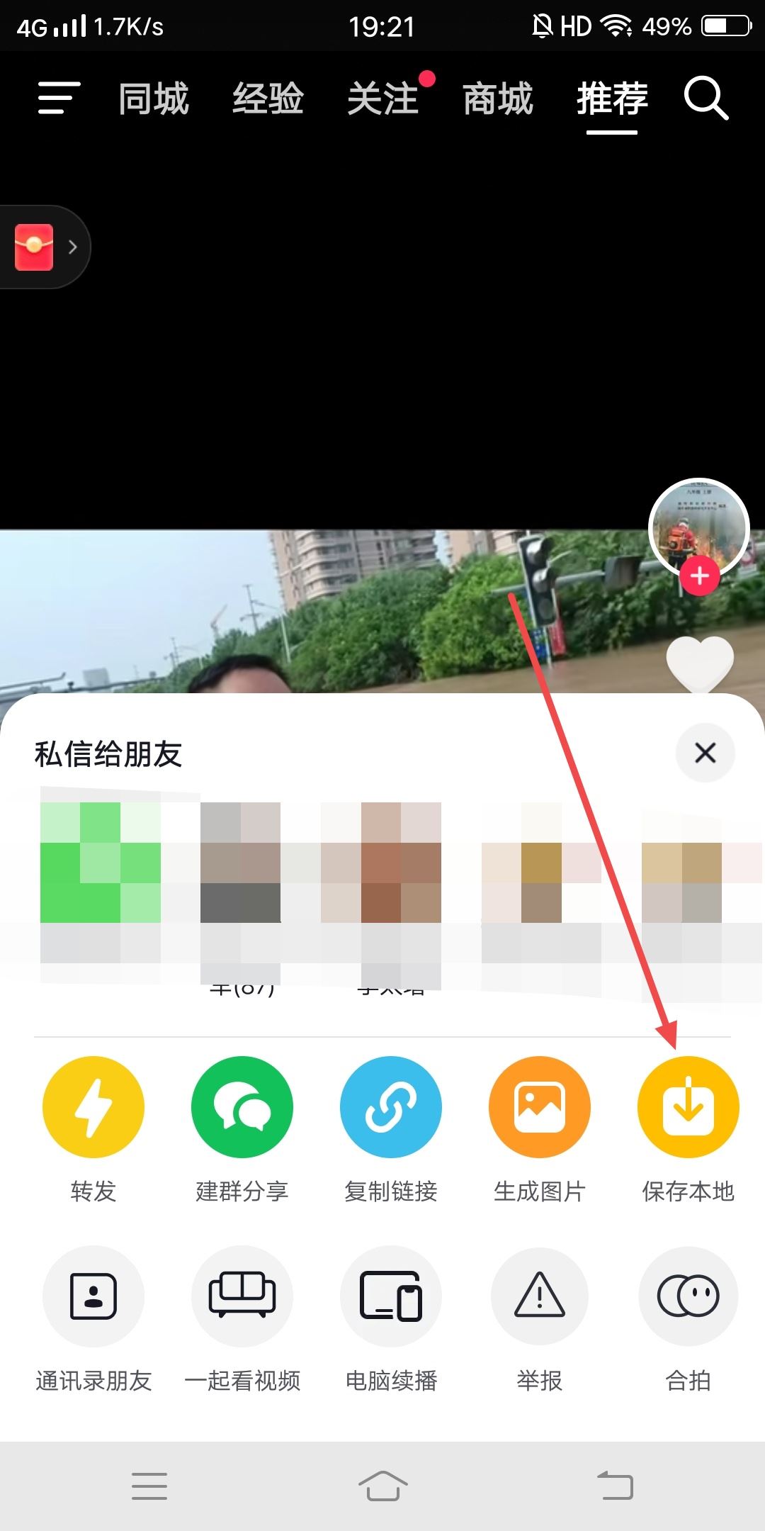 抖音視頻聲音怎么做成鬧鐘？