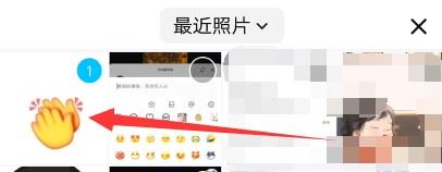 抖音的emoji怎么弄到qq上？