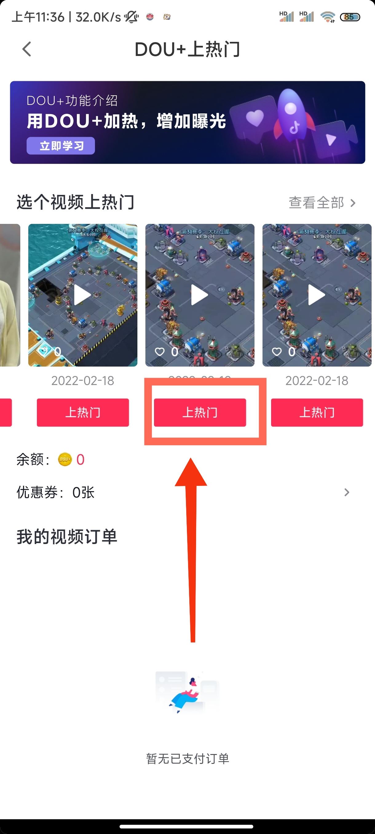 抖音被限播放量怎么辦？