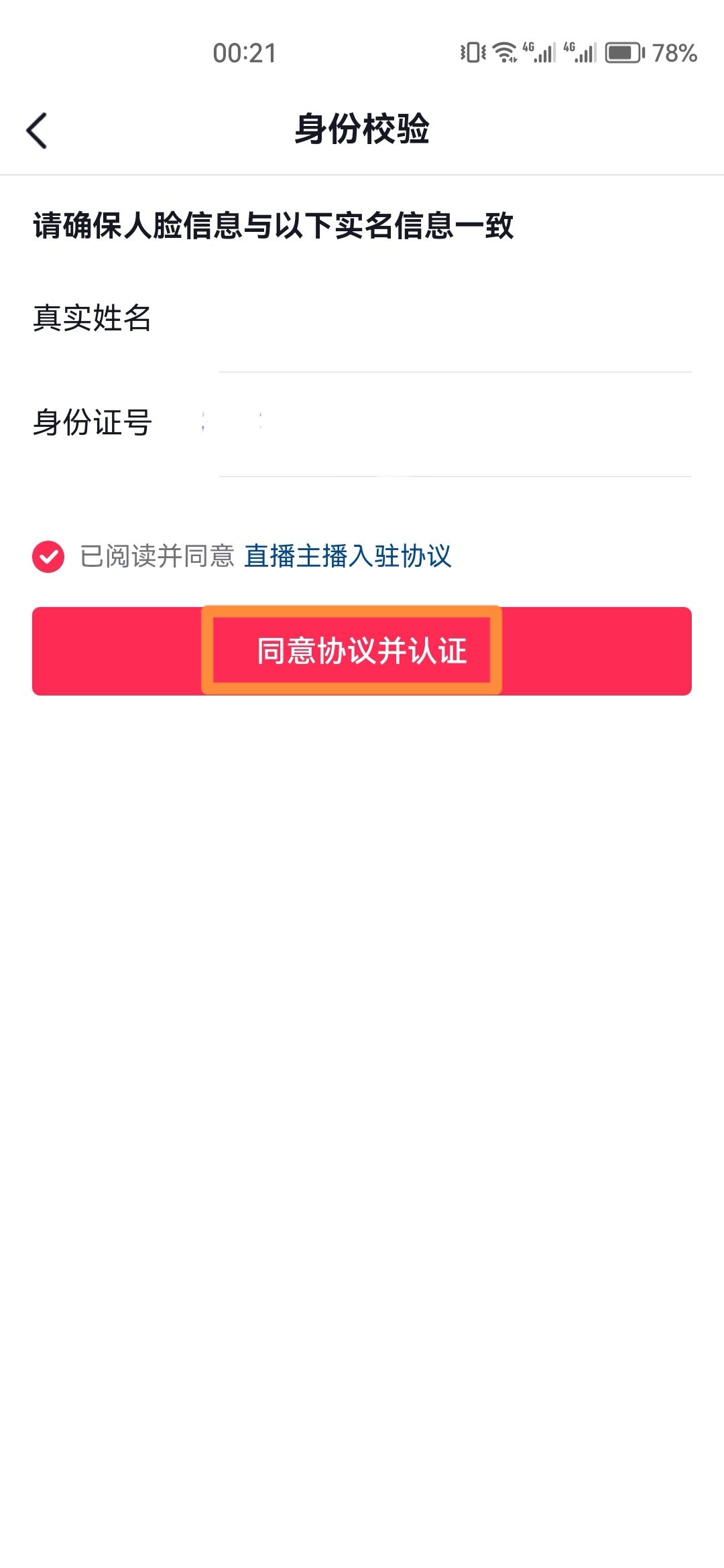 怎么樣開抖音直播？