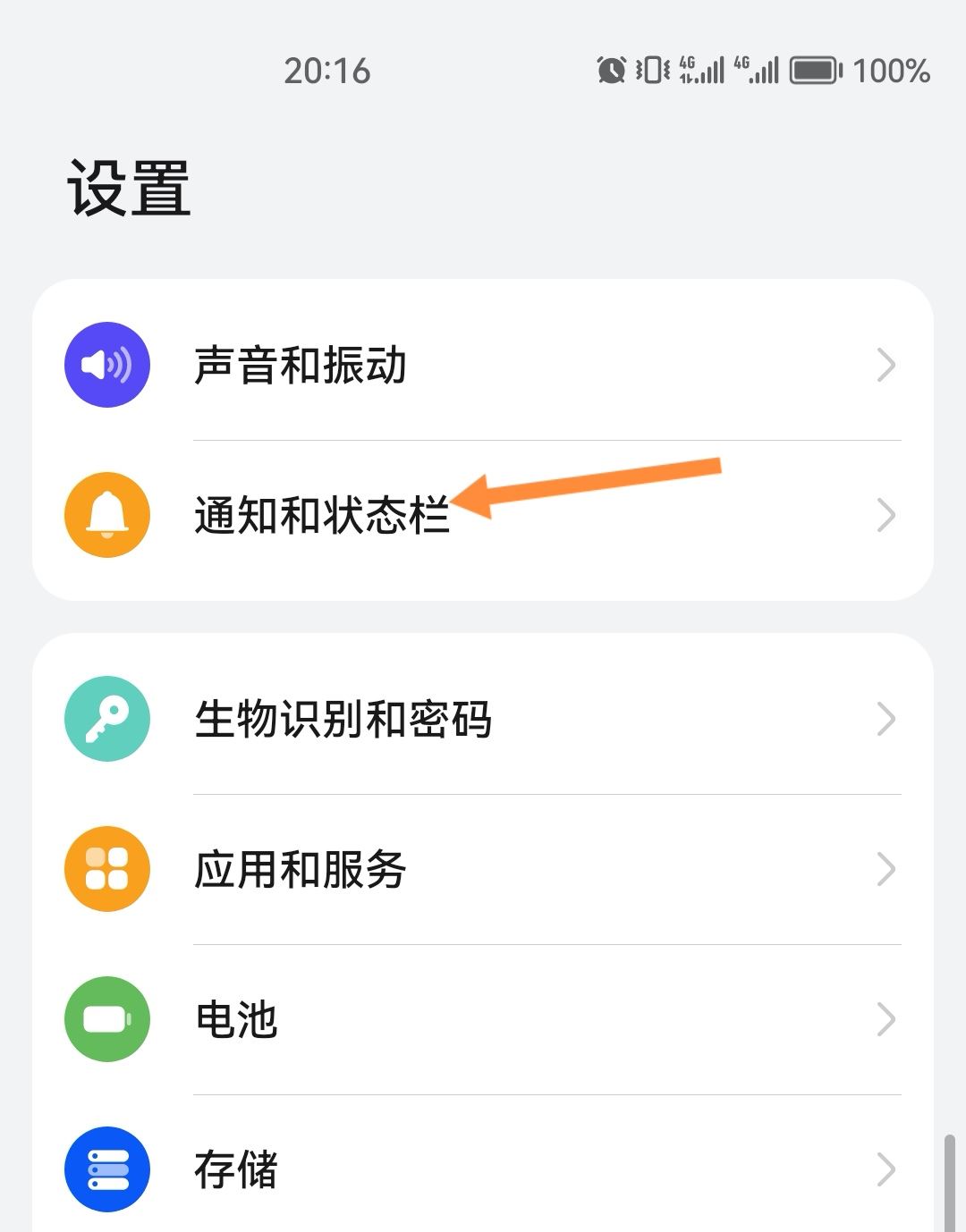 抖音消息怎么在屏幕上出現(xiàn)？