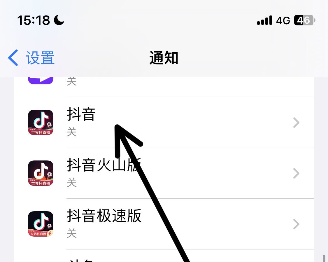 抖音消息怎么在屏幕上出現(xiàn)？