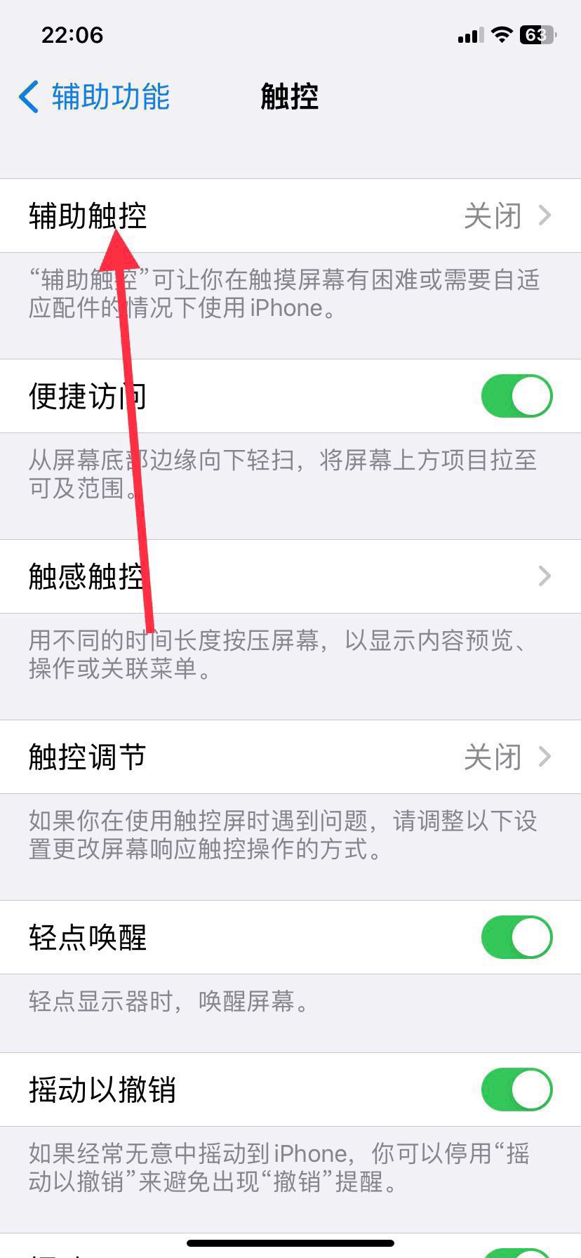 抖音拍照聲音怎么關(guān)？