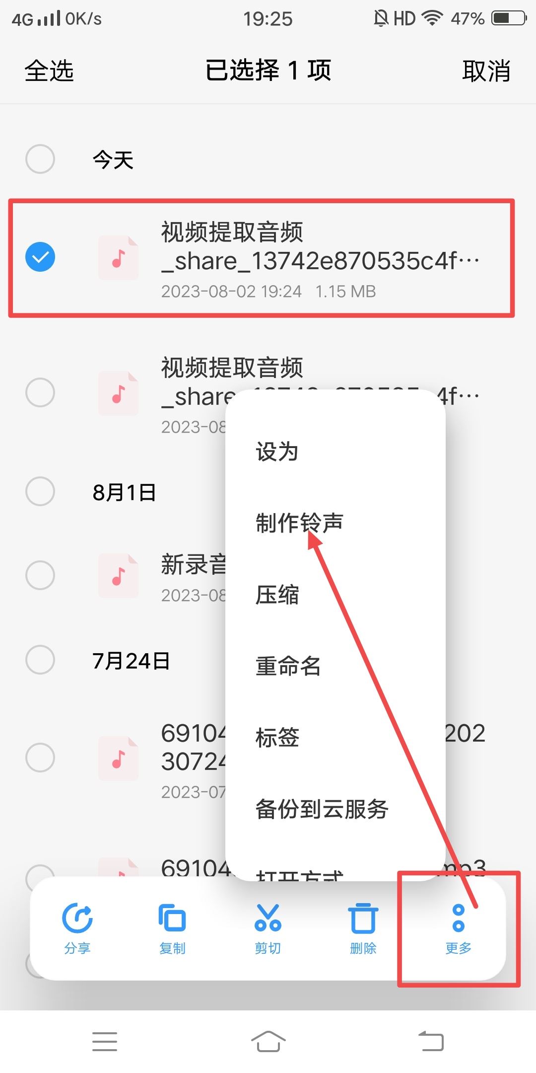 抖音視頻聲音怎么做成鬧鐘？