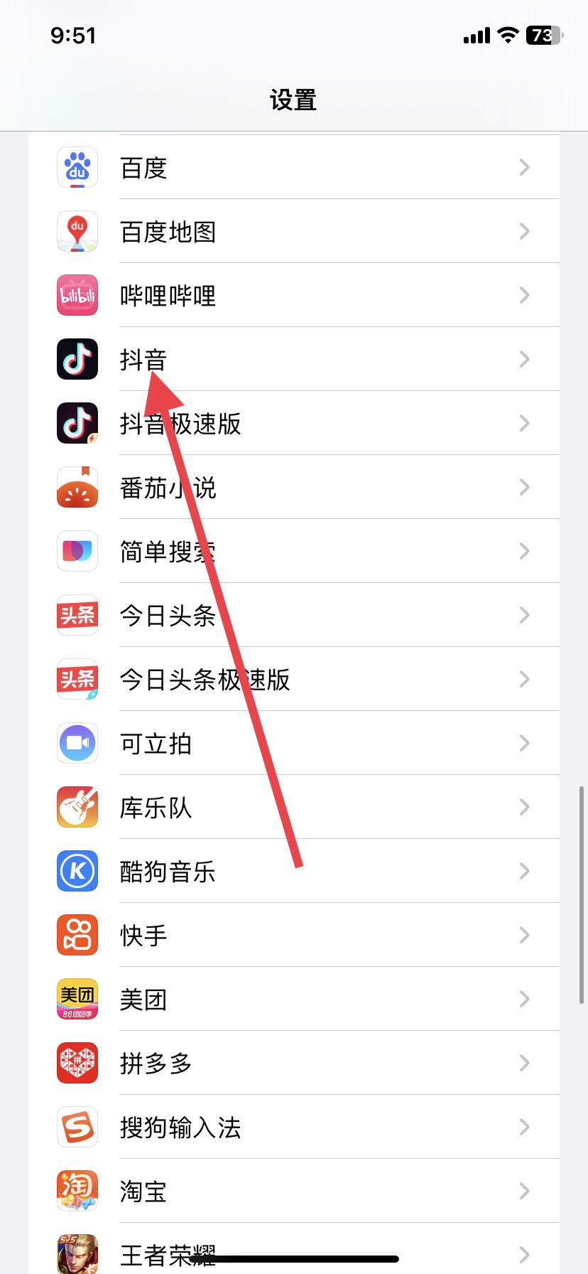 抖音怎么設(shè)置消息免打擾？