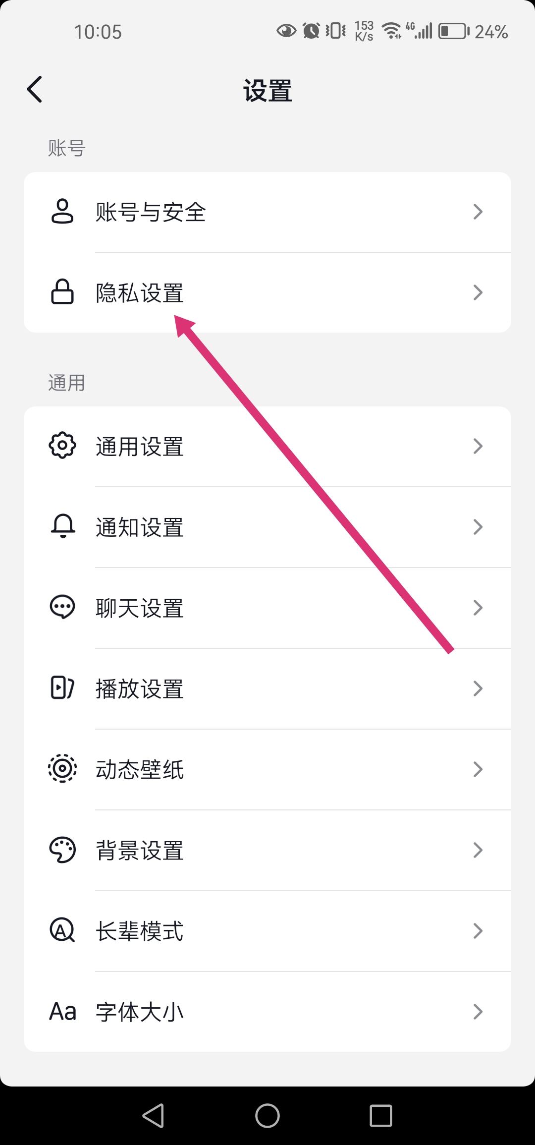 抖音關(guān)注自動通過怎么設(shè)置？