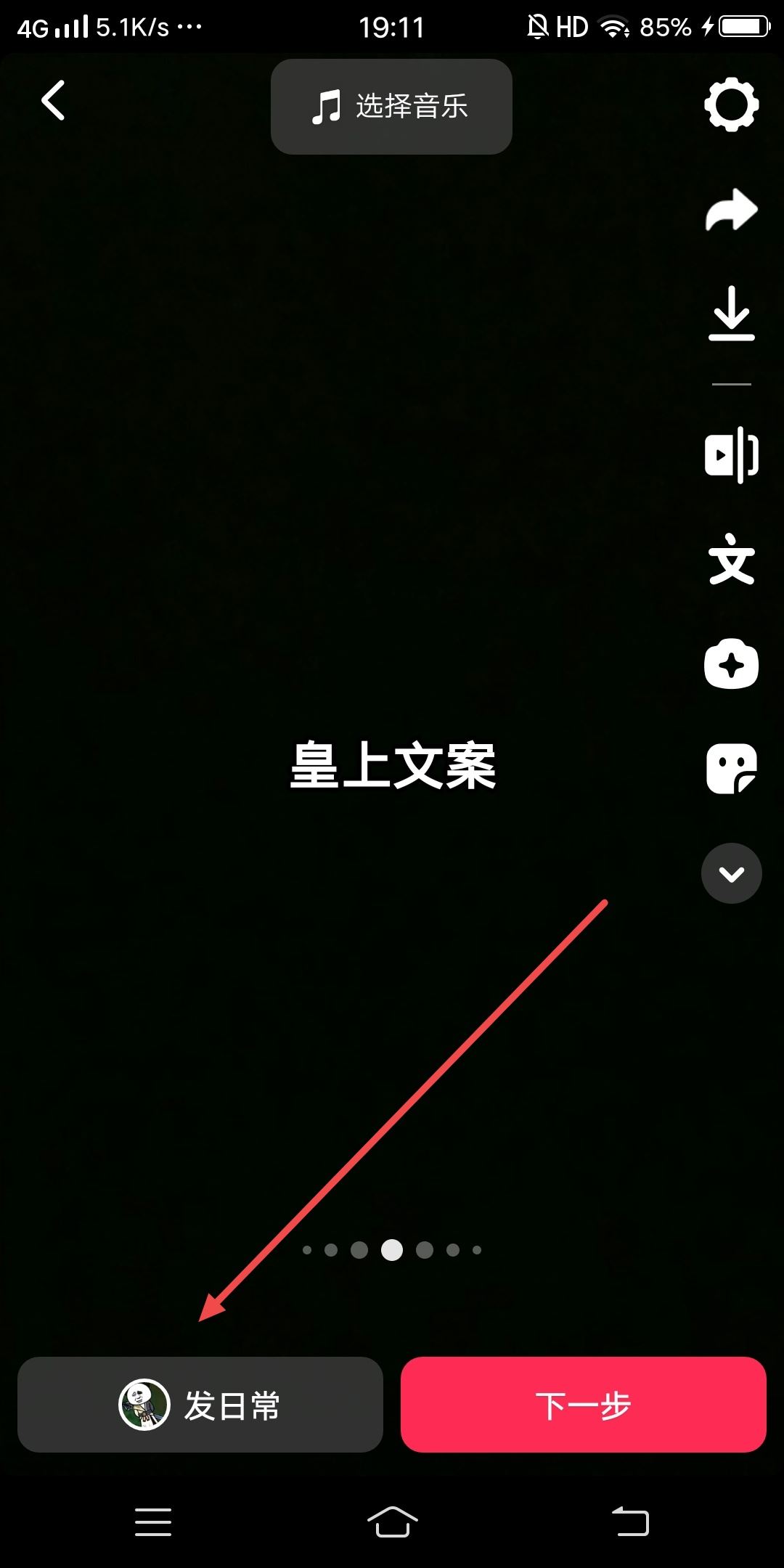 抖音皇上聲音怎么配？