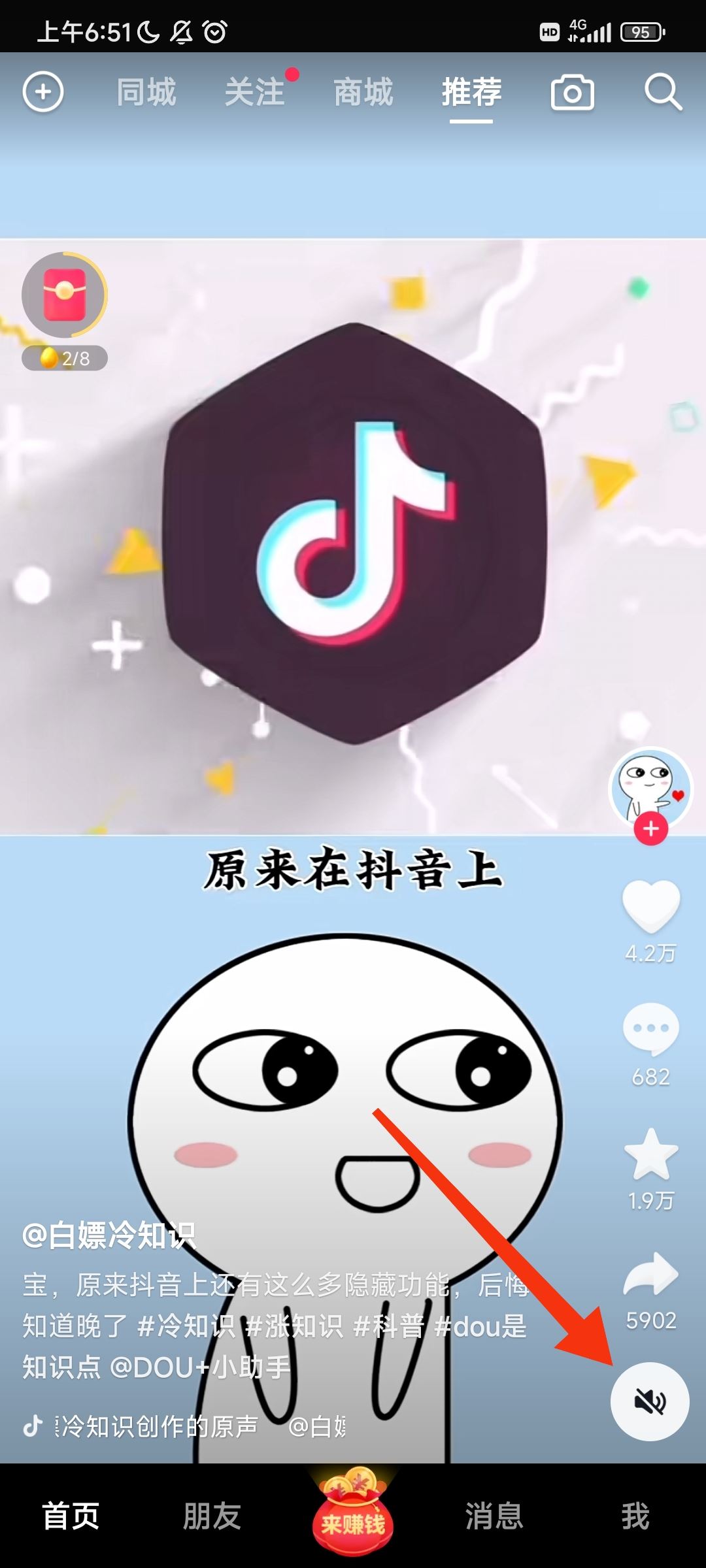 微信通話刷抖音對(duì)方能聽(tīng)見(jiàn)怎么關(guān)？