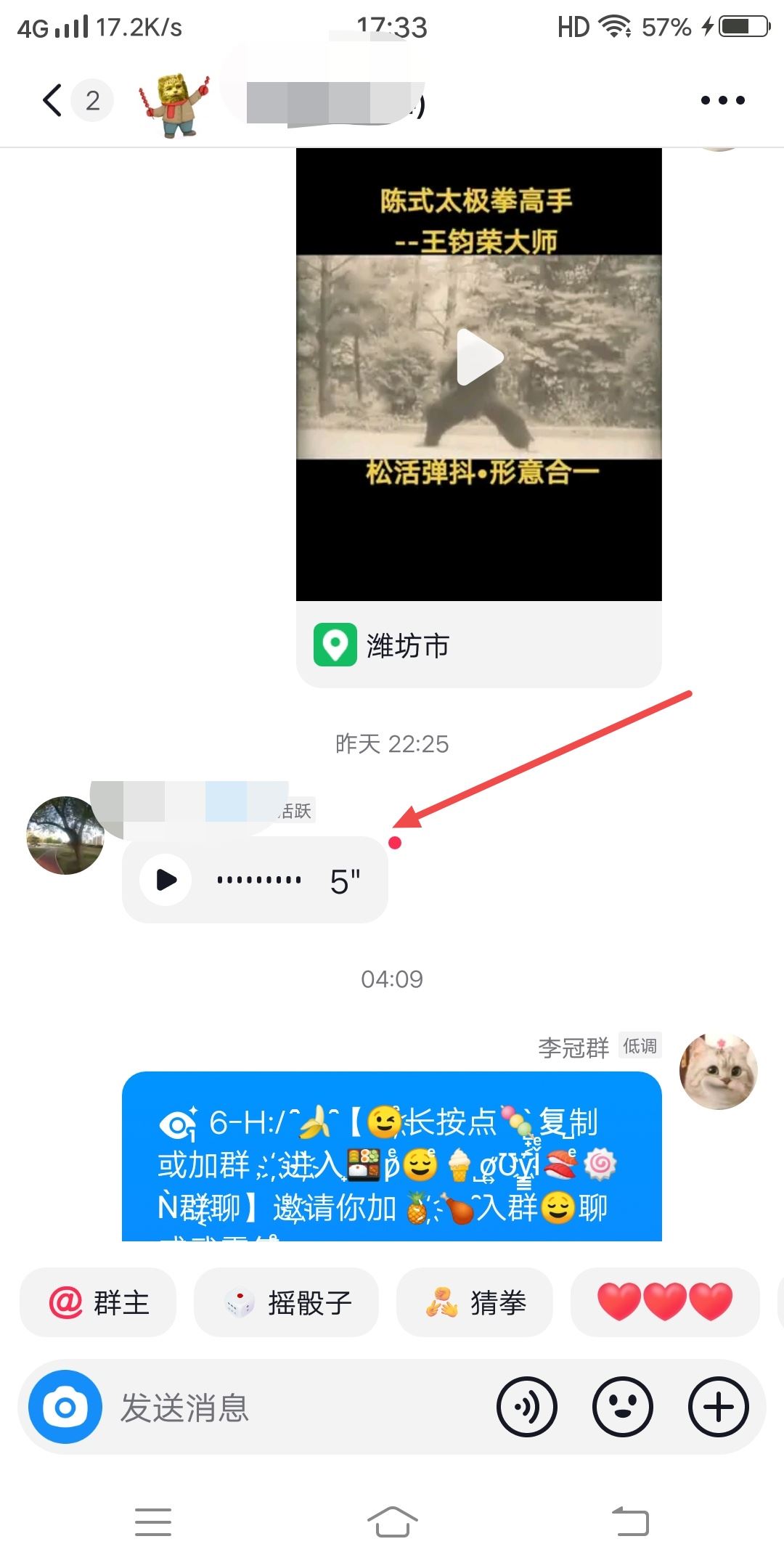 抖音和微信語音怎么分開調(diào)節(jié)音量？