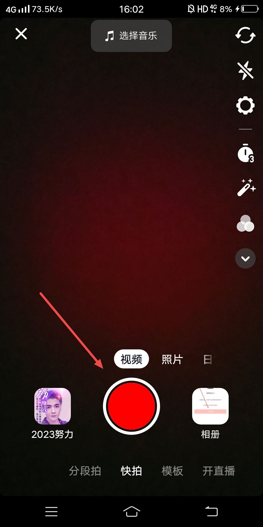 抖音坐標(biāo)怎么設(shè)置？