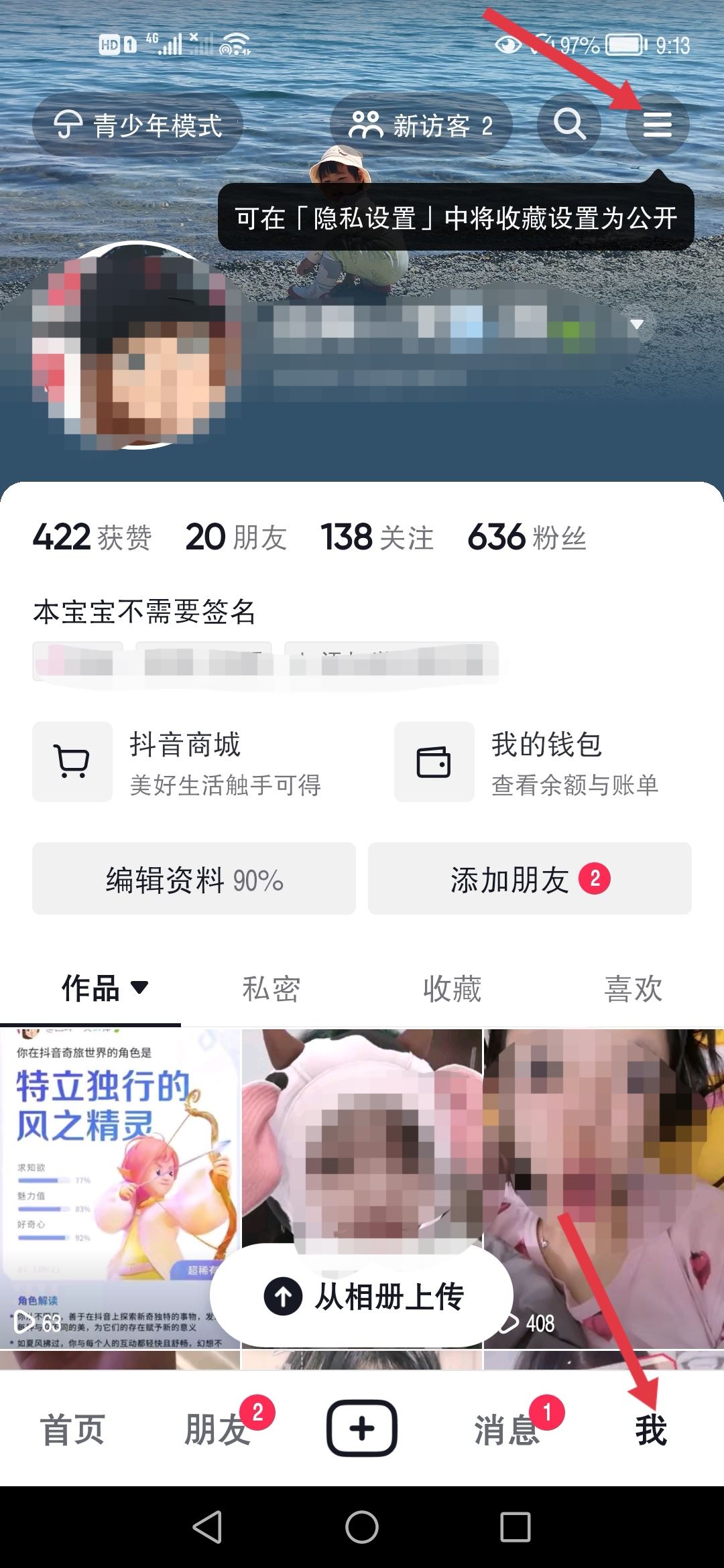 抖音正版怎么提升活躍度？