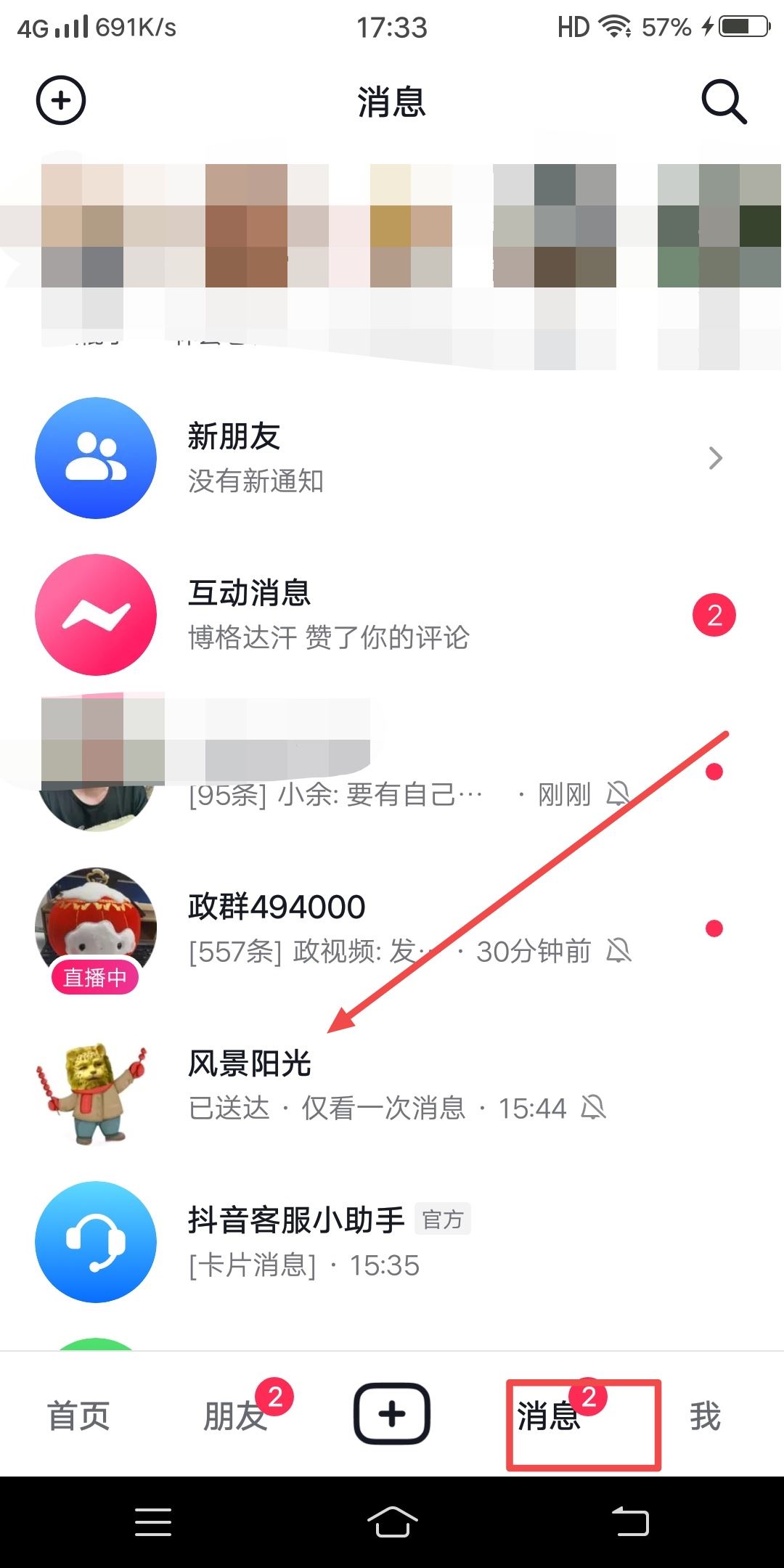 抖音和微信語音怎么分開調(diào)節(jié)音量？