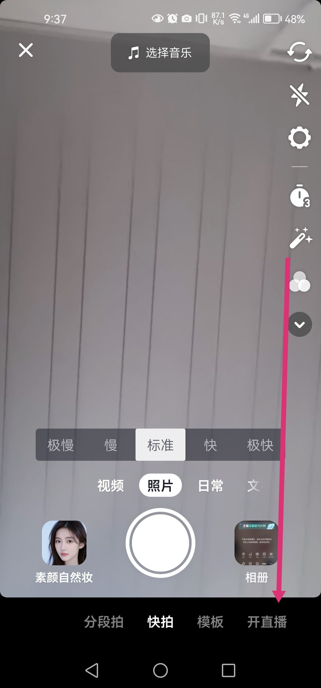 抖音怎么游戲直播？