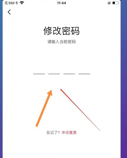 抖音青少年模式怎么更換密碼？