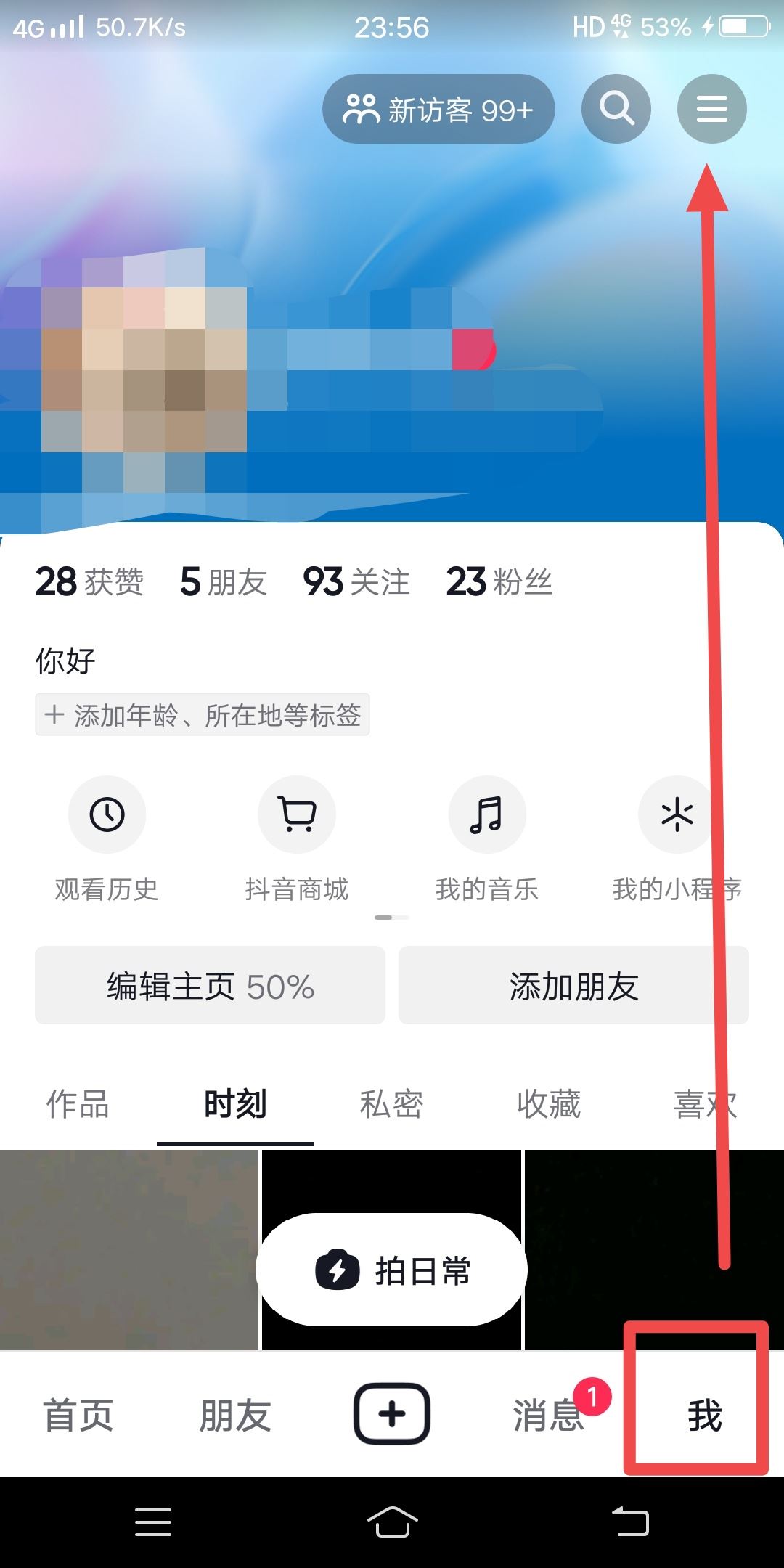 抖音怎么貼標簽？