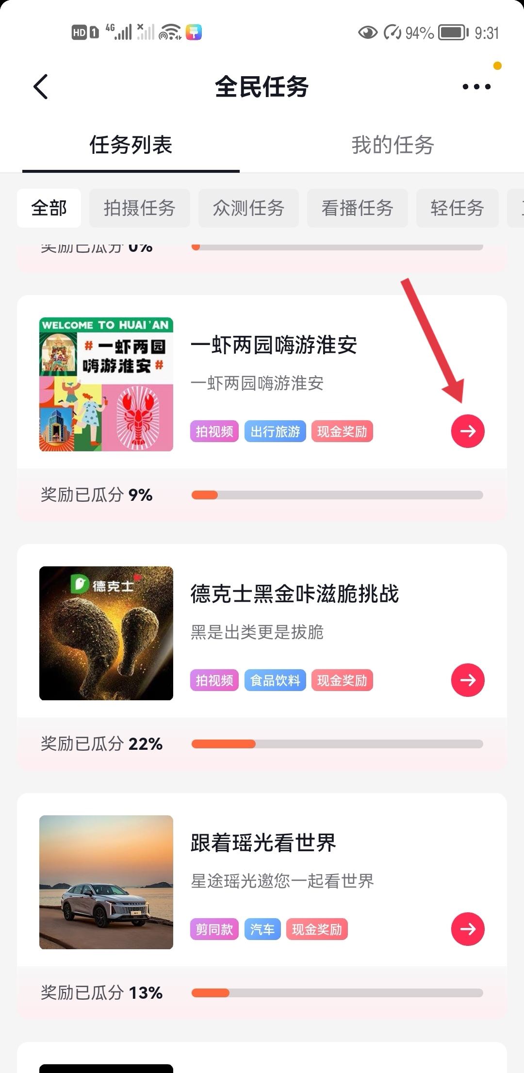 抖音正版怎么提升活躍度？