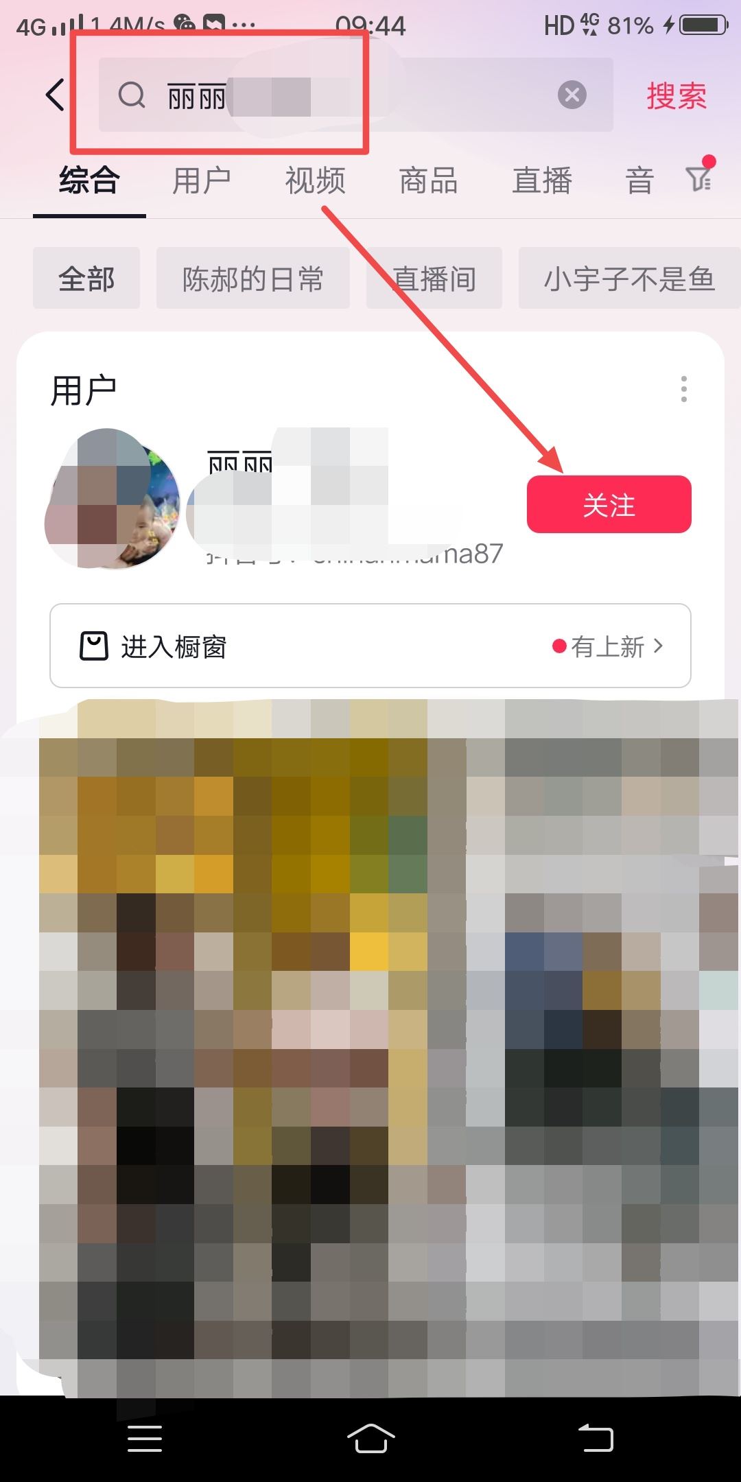 抖音找不到要艾特的人怎么辦？