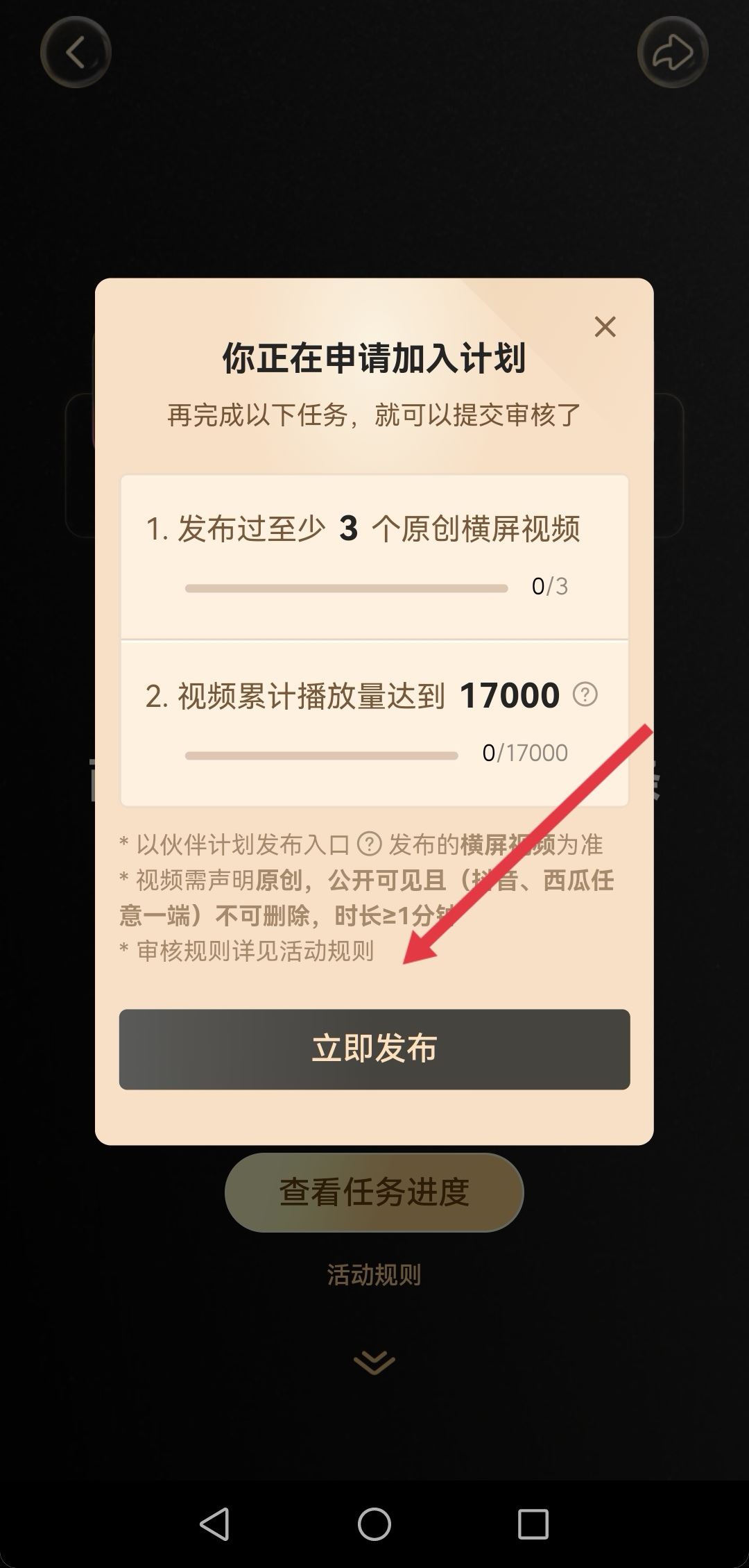 抖音怎么靠播放量變現(xiàn)？