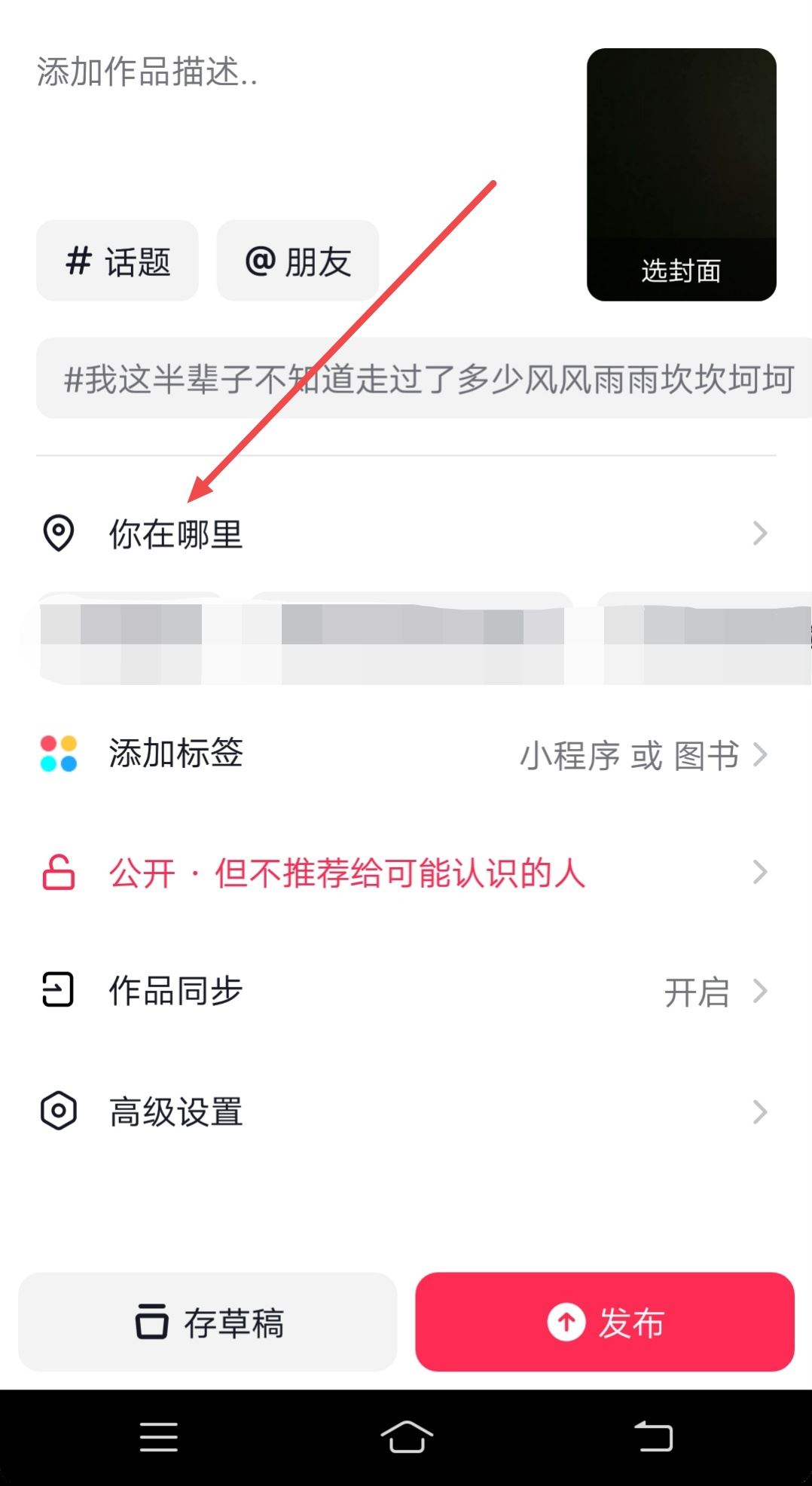 新店開業(yè)怎么發(fā)抖音讓附近人知道？