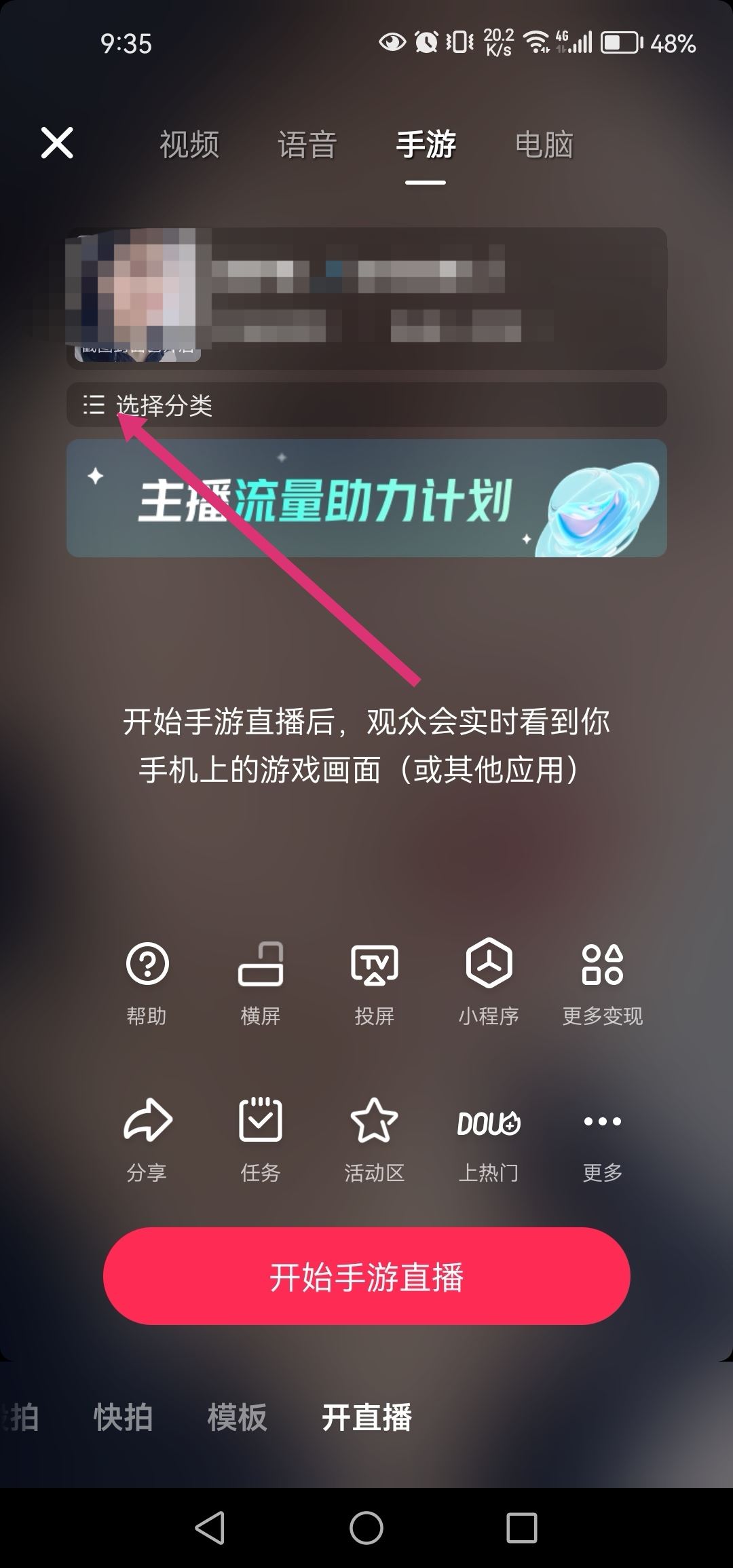 抖音怎么游戲直播？