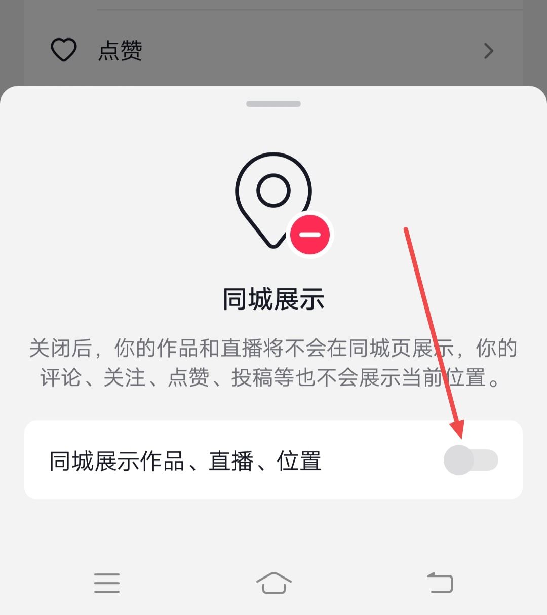 新店開業(yè)怎么發(fā)抖音讓附近人知道？