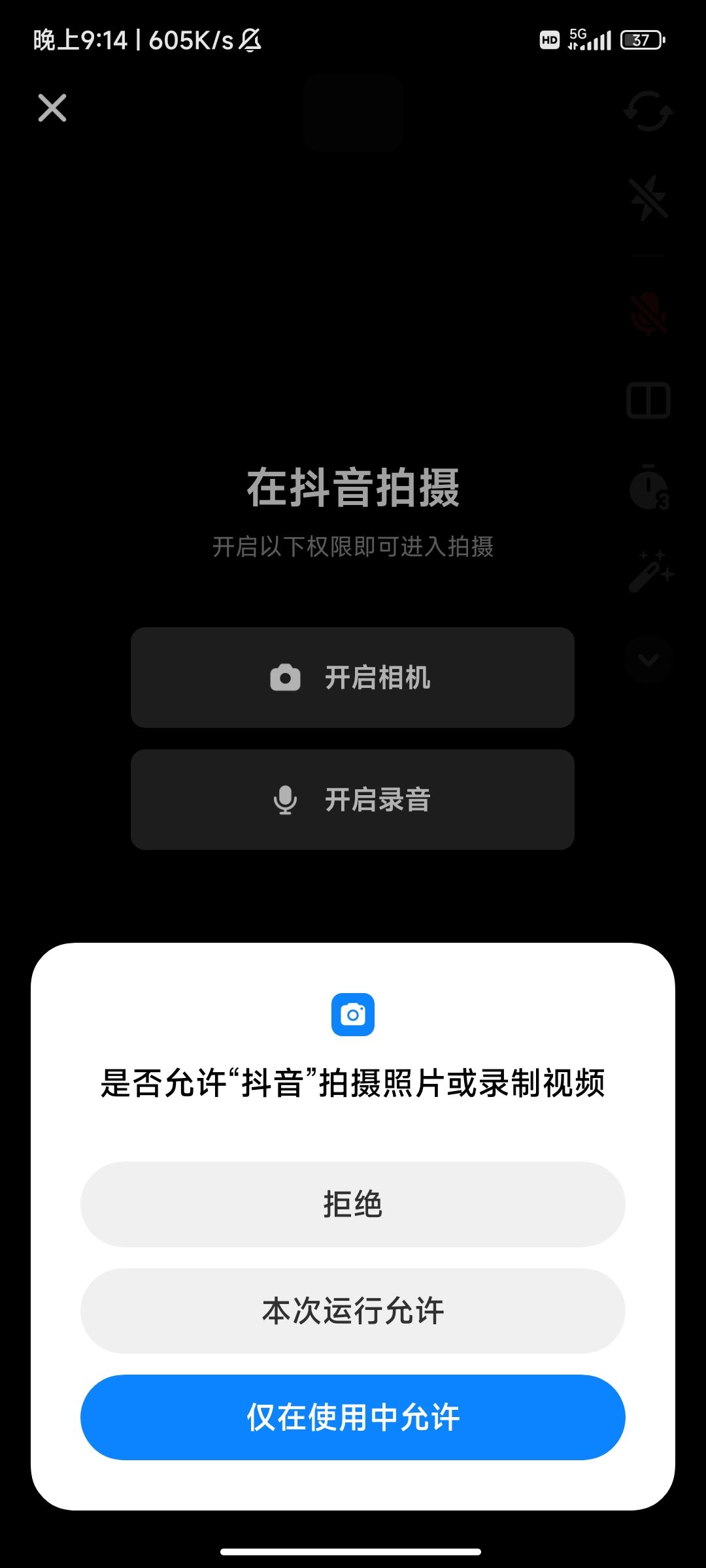 一起拍抖音唱歌怎么錄？