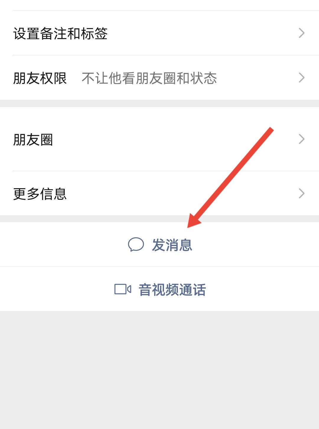 抖音作品怎么發(fā)送給微信好友？