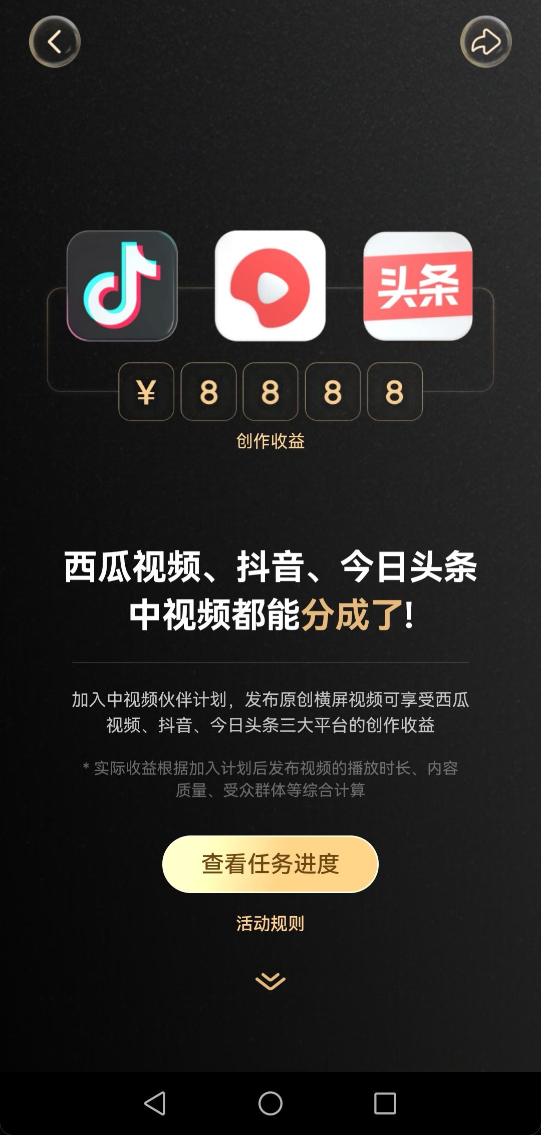 抖音怎么靠播放量變現(xiàn)？