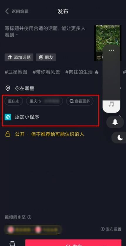 抖音怎么貼標簽？