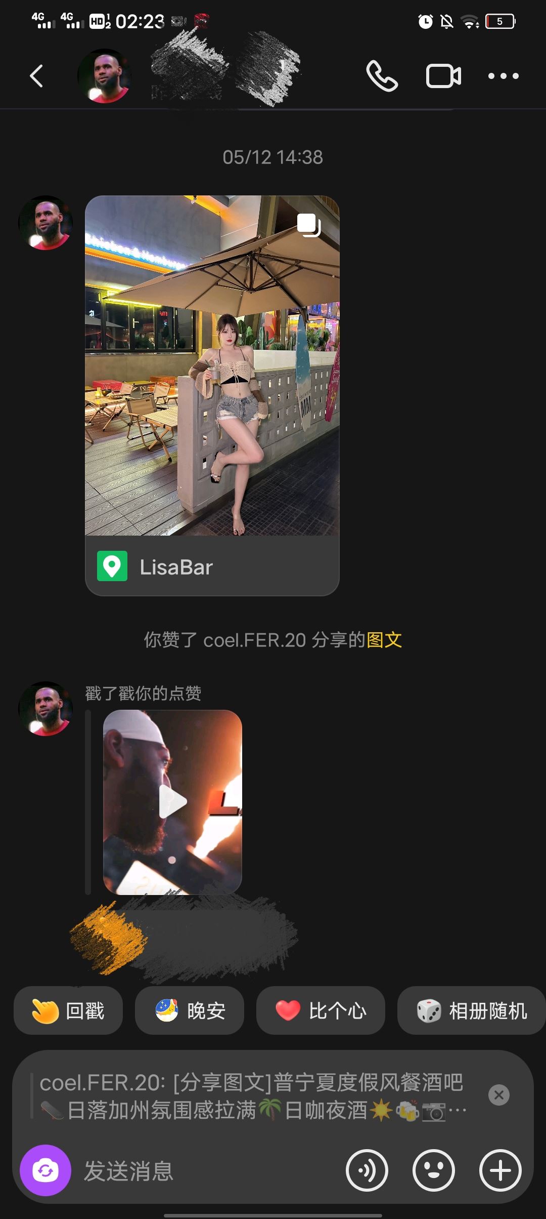 抖音隱藏好友聊天怎么找回？