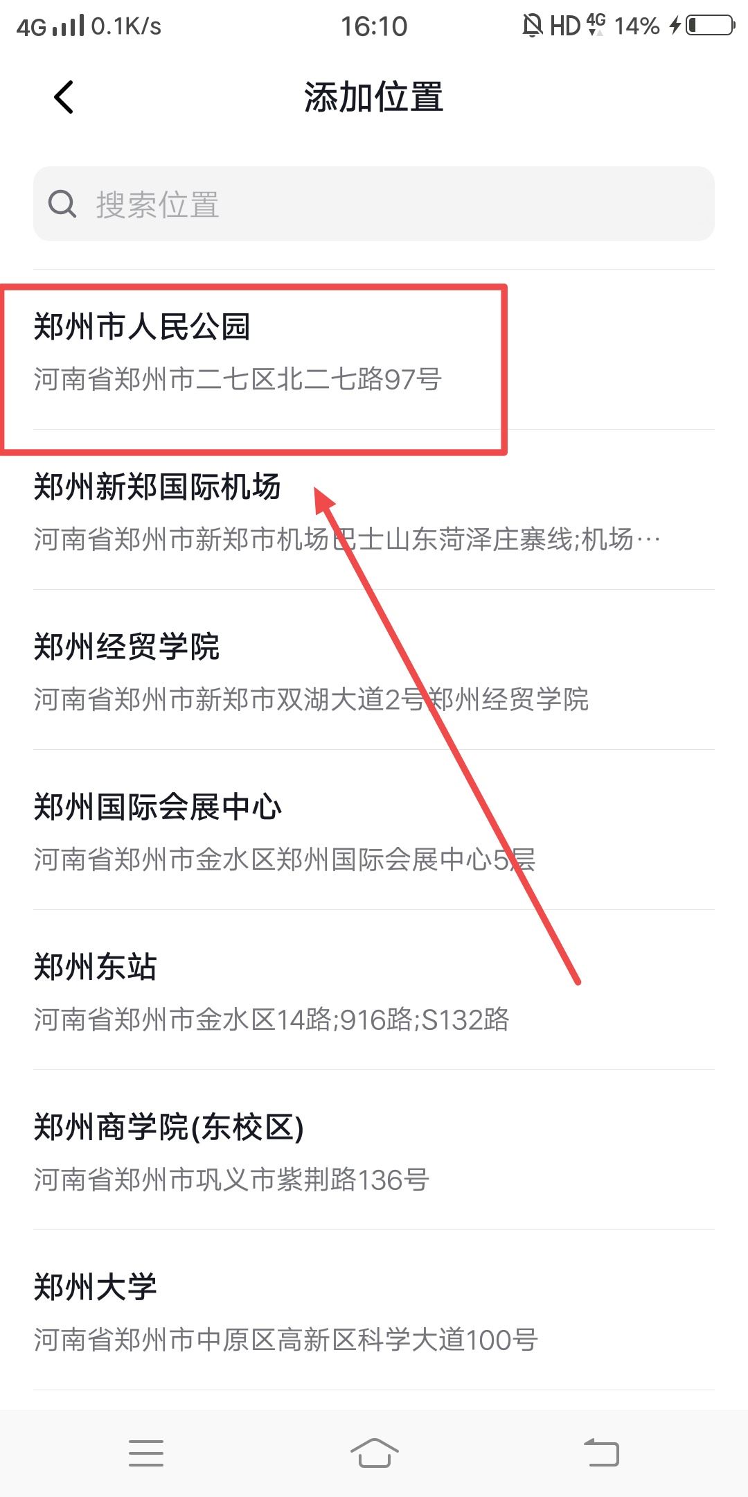 抖音坐標(biāo)怎么設(shè)置？