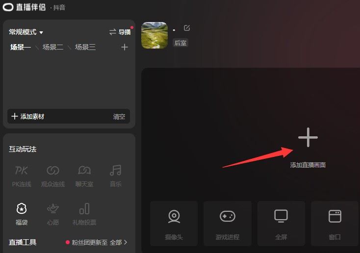 抖音怎么游戲直播？