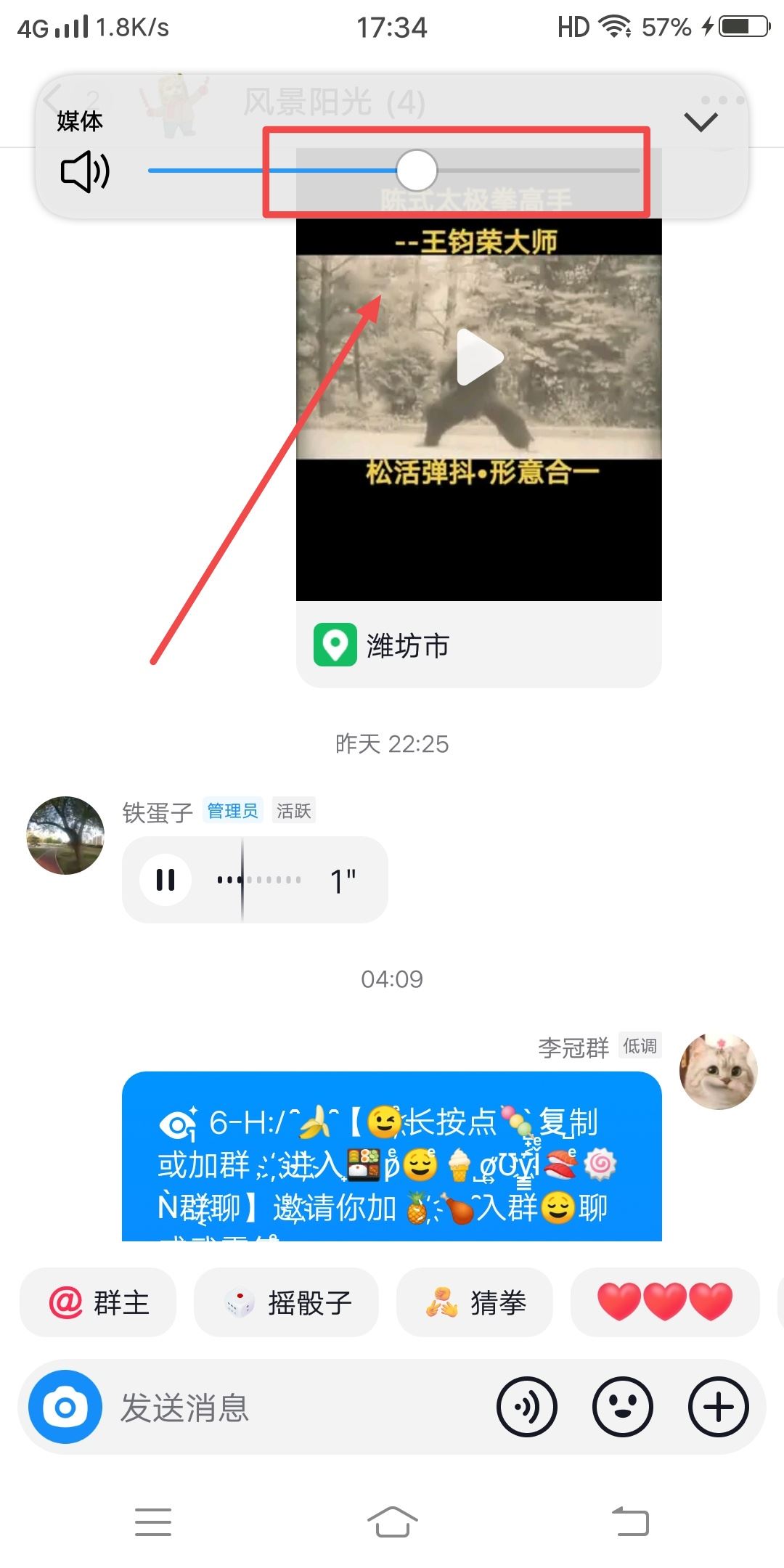 抖音和微信語音怎么分開調(diào)節(jié)音量？